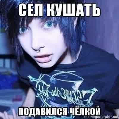 мэм